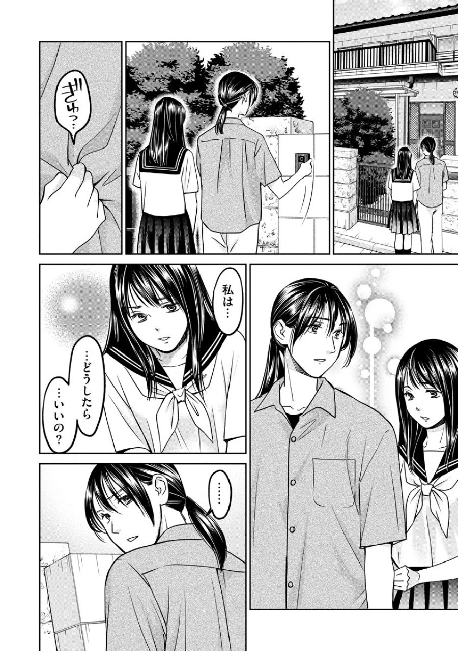 レンタルックス 第16話 - Page 8