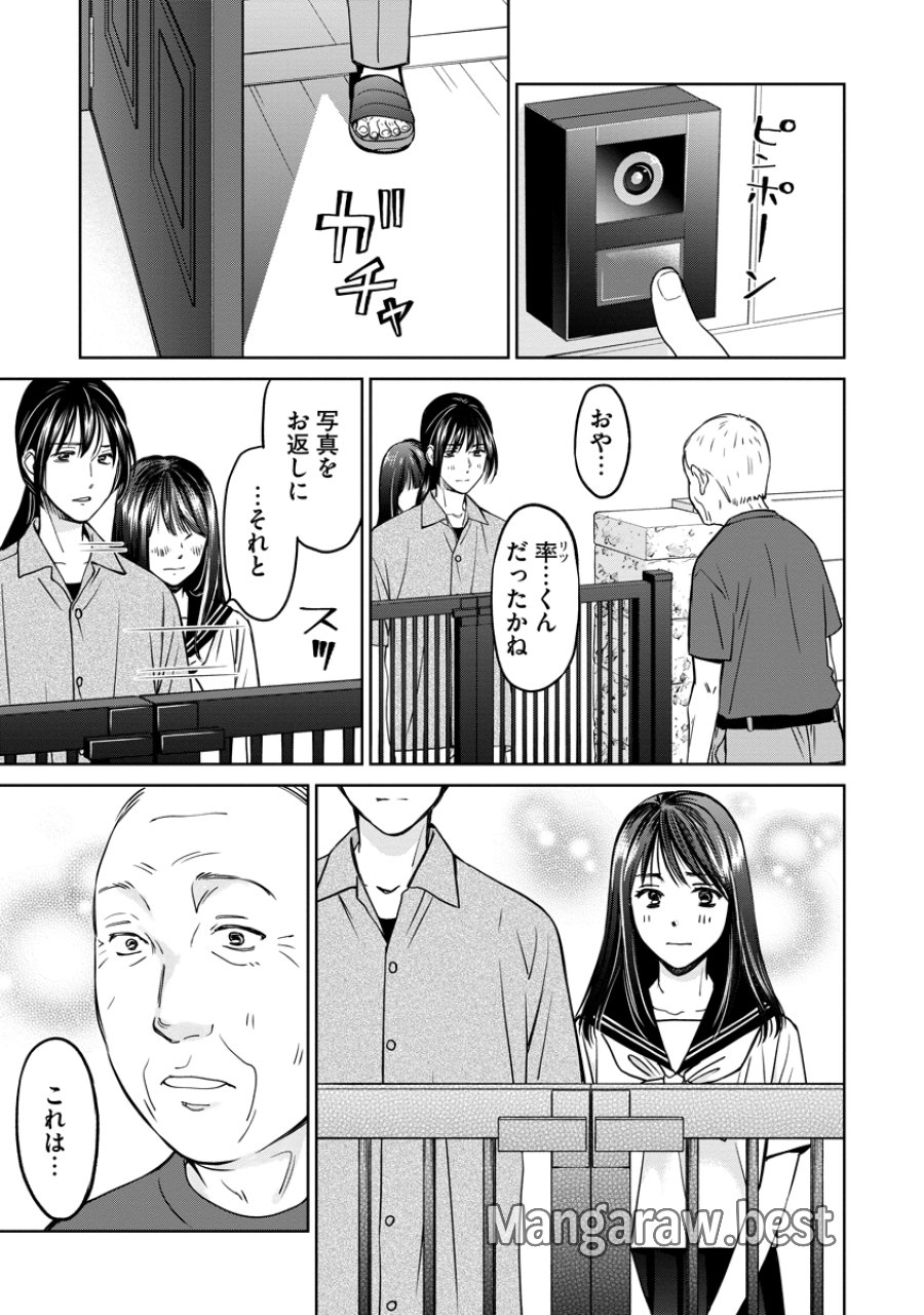 レンタルックス 第16話 - Page 9