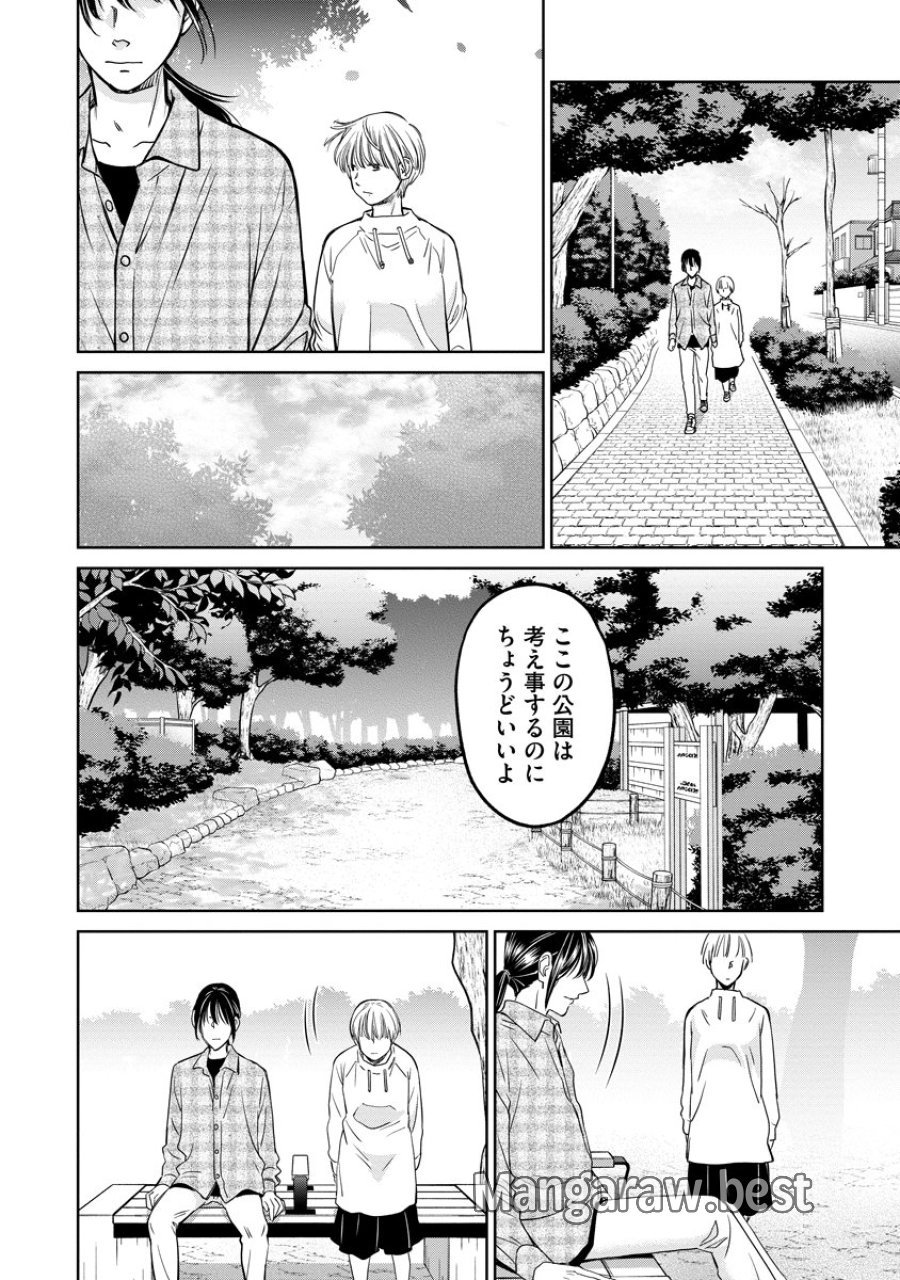 レンタルックス 第15話 - Trang 12