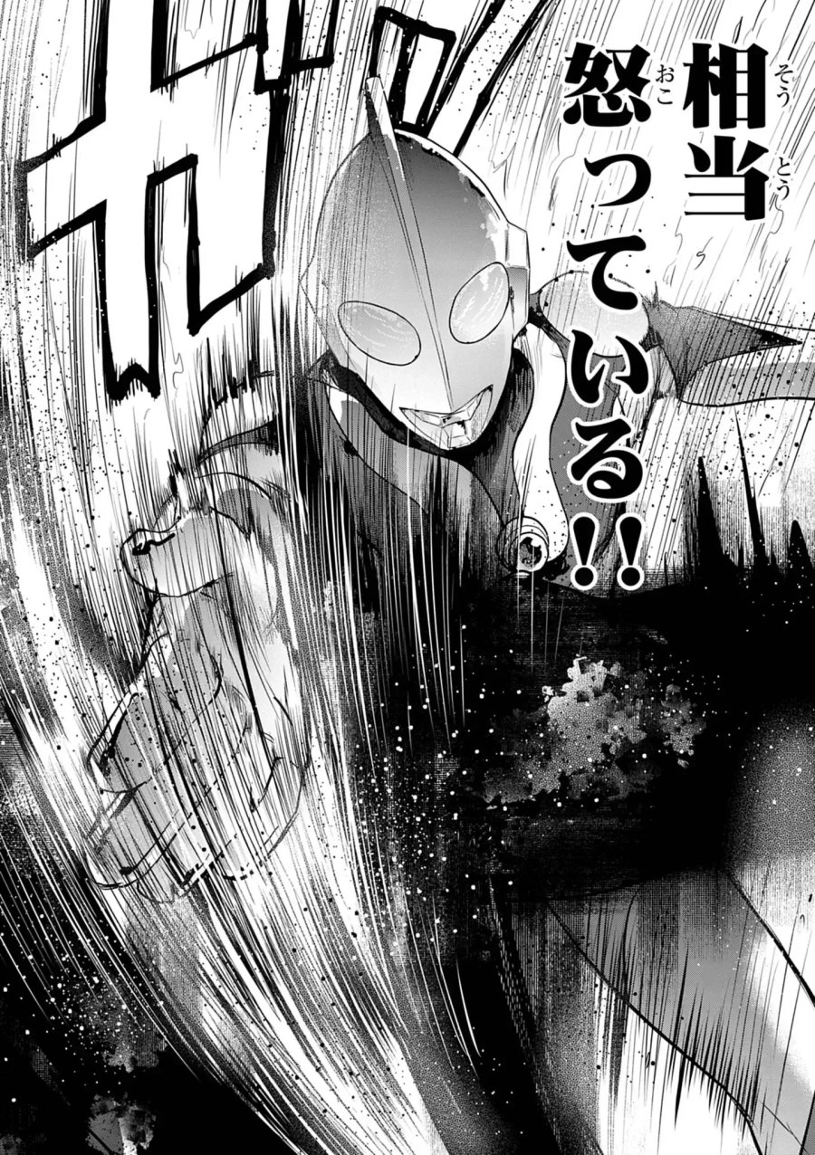 ウルトラマン:アロング・ケイム・ア・スパイダーマン 第47話 - Page 9