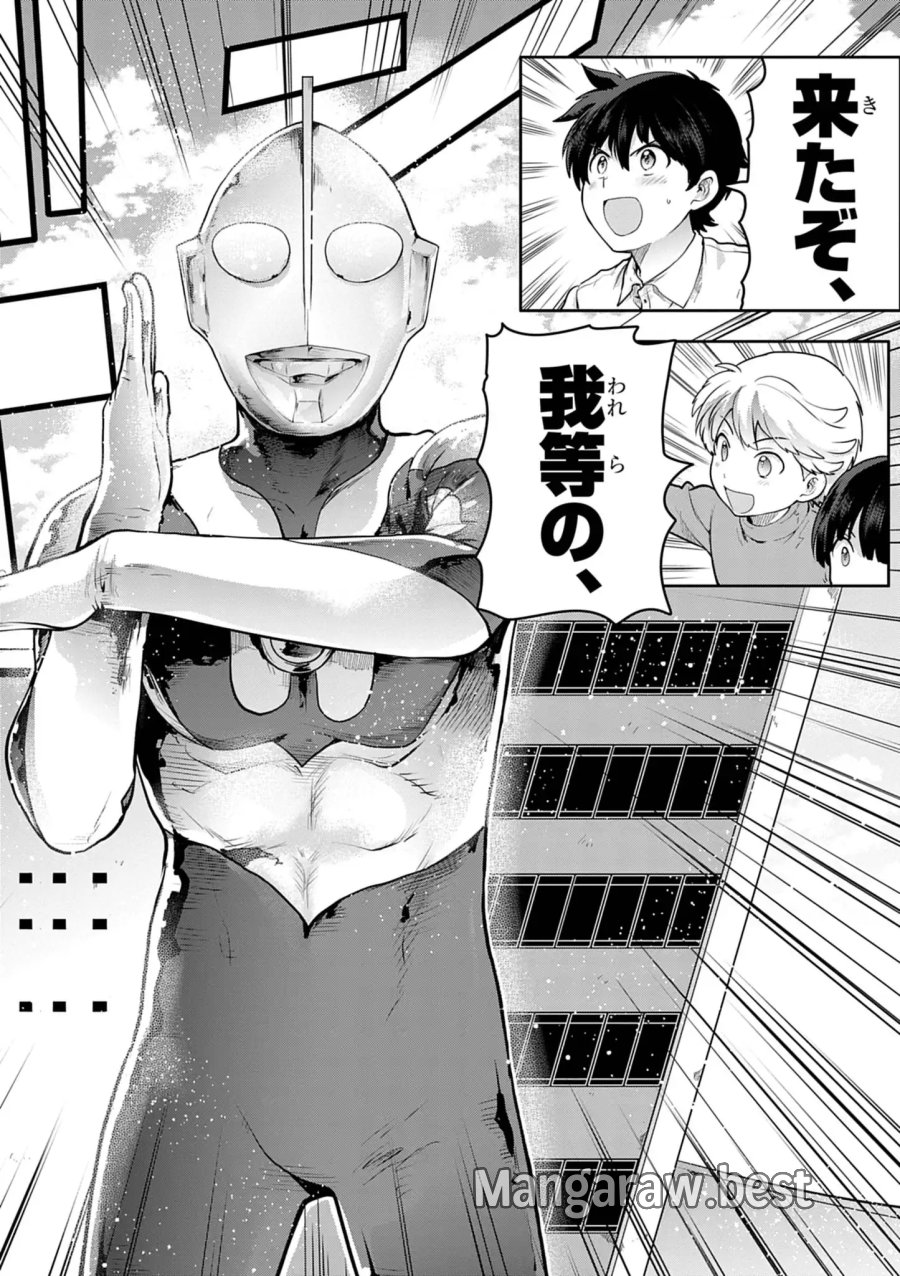 ウルトラマン:アロング・ケイム・ア・スパイダーマン 第45話 - Page 8