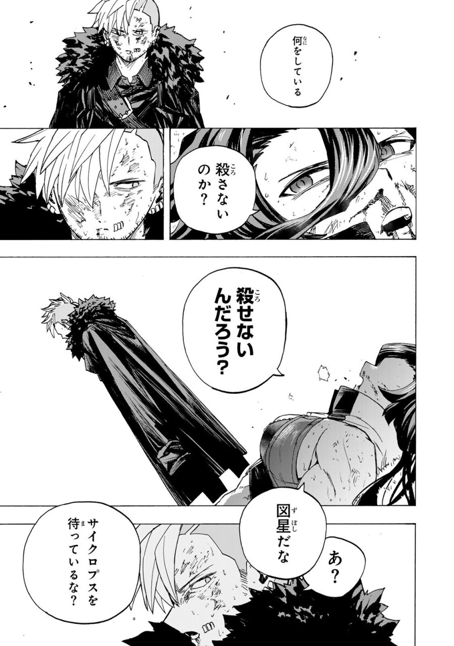 最強で最速の無限レベルアップ　～スキル【経験値１０００倍】と【レベルフリー】でレベル上限の枷が外れた俺は無双する～ 第111話 - Page 13