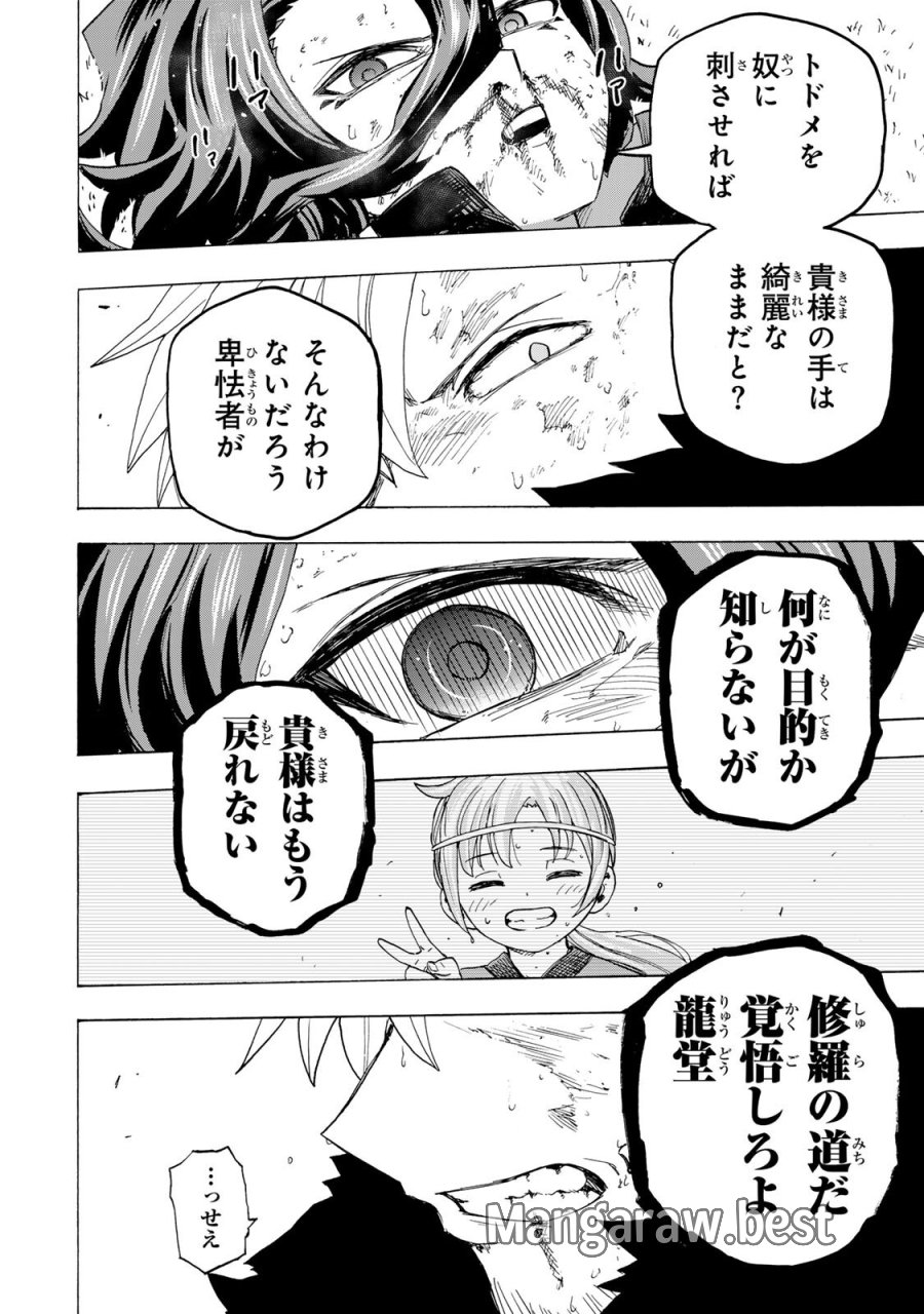 最強で最速の無限レベルアップ　～スキル【経験値１０００倍】と【レベルフリー】でレベル上限の枷が外れた俺は無双する～ 第111話 - Page 14