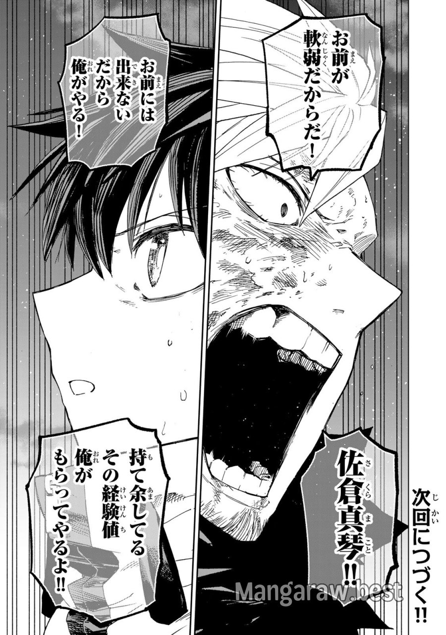 最強で最速の無限レベルアップ　～スキル【経験値１０００倍】と【レベルフリー】でレベル上限の枷が外れた俺は無双する～ 第111話 - Page 19