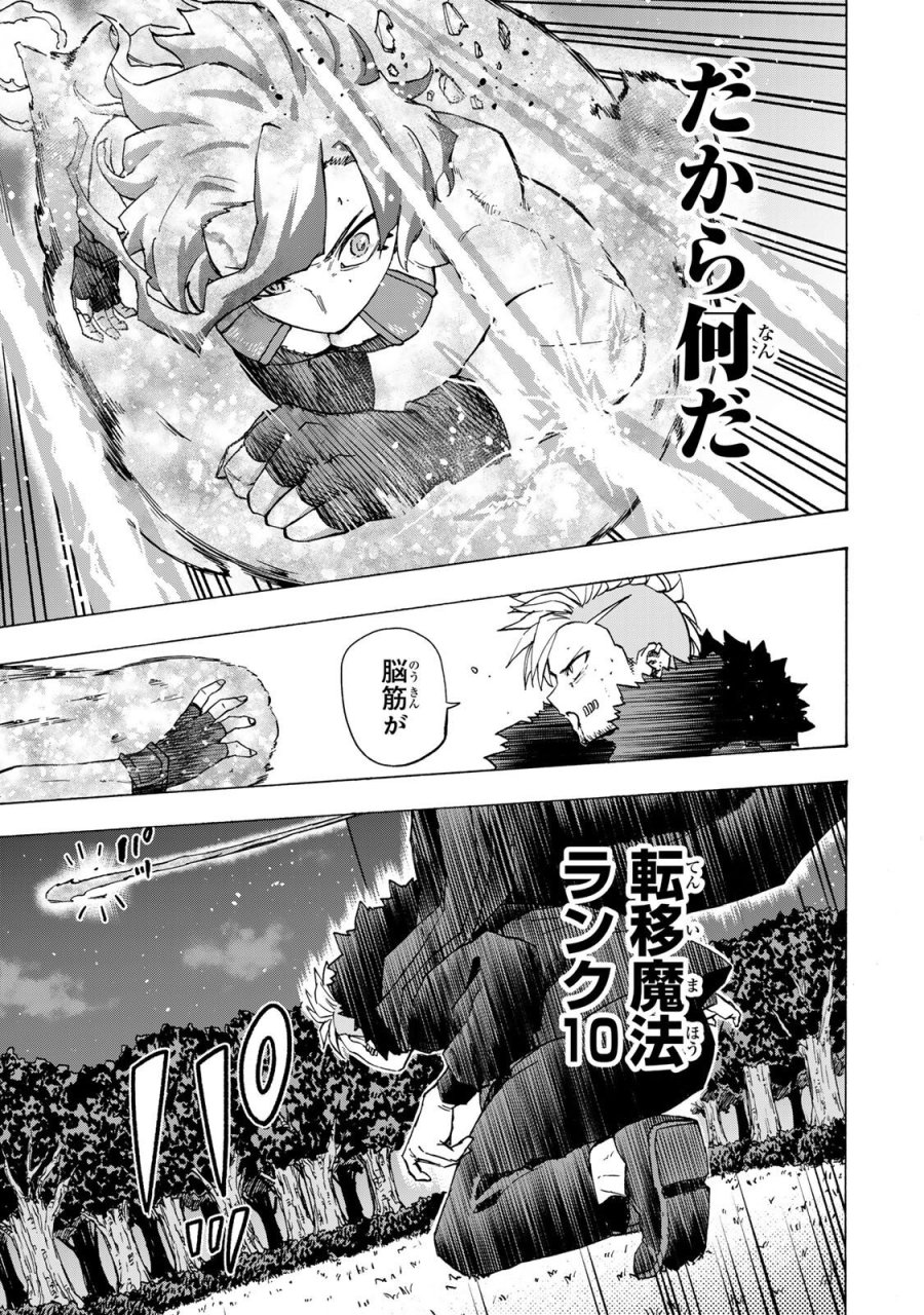 最強で最速の無限レベルアップ　～スキル【経験値１０００倍】と【レベルフリー】でレベル上限の枷が外れた俺は無双する～ 第111話 - Page 3