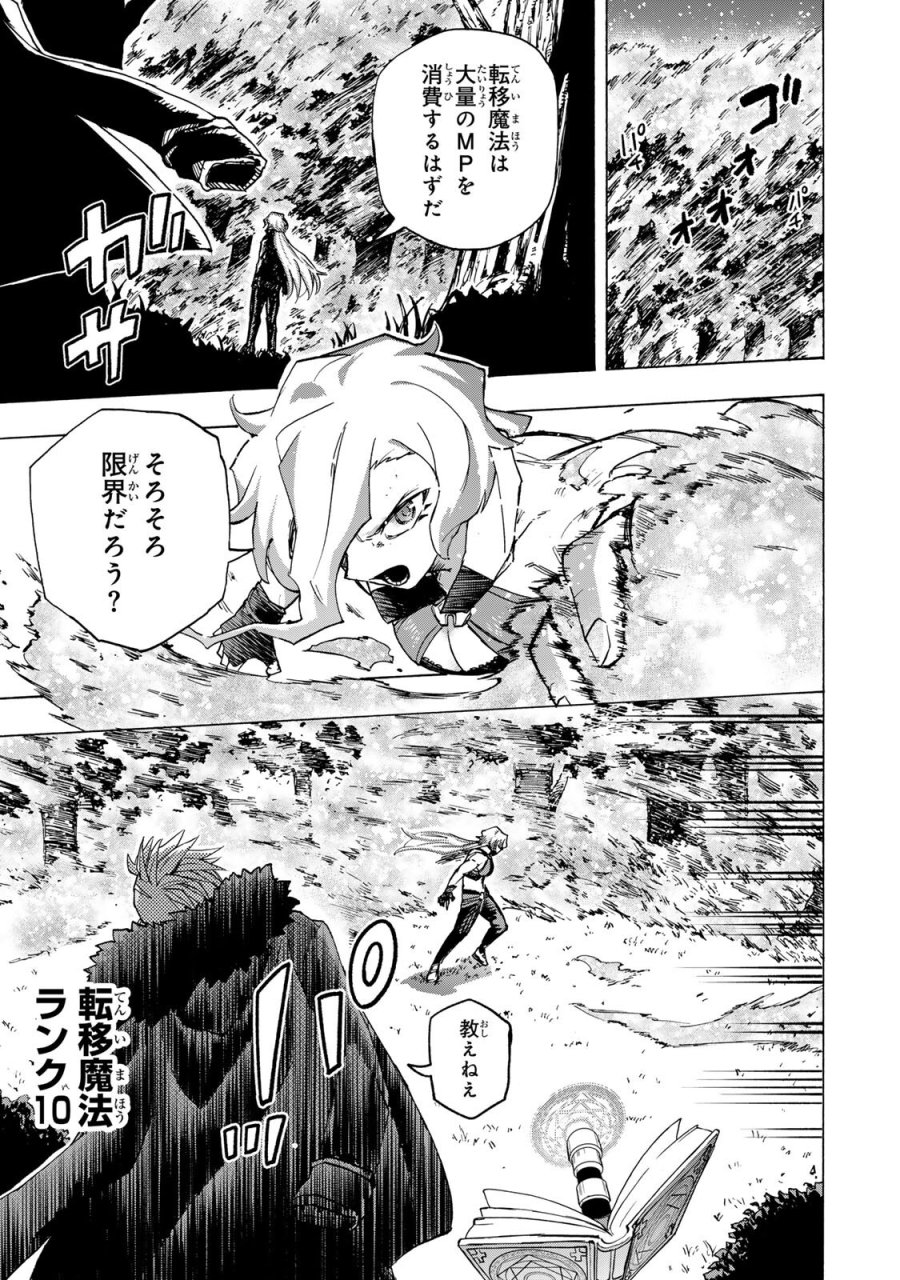 最強で最速の無限レベルアップ　～スキル【経験値１０００倍】と【レベルフリー】でレベル上限の枷が外れた俺は無双する～ 第111話 - Page 5