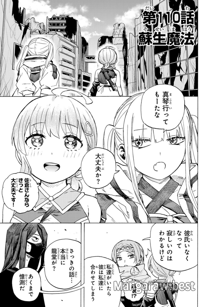 最強で最速の無限レベルアップ　～スキル【経験値１０００倍】と【レベルフリー】でレベル上限の枷が外れた俺は無双する～ 第110話 - Page 1