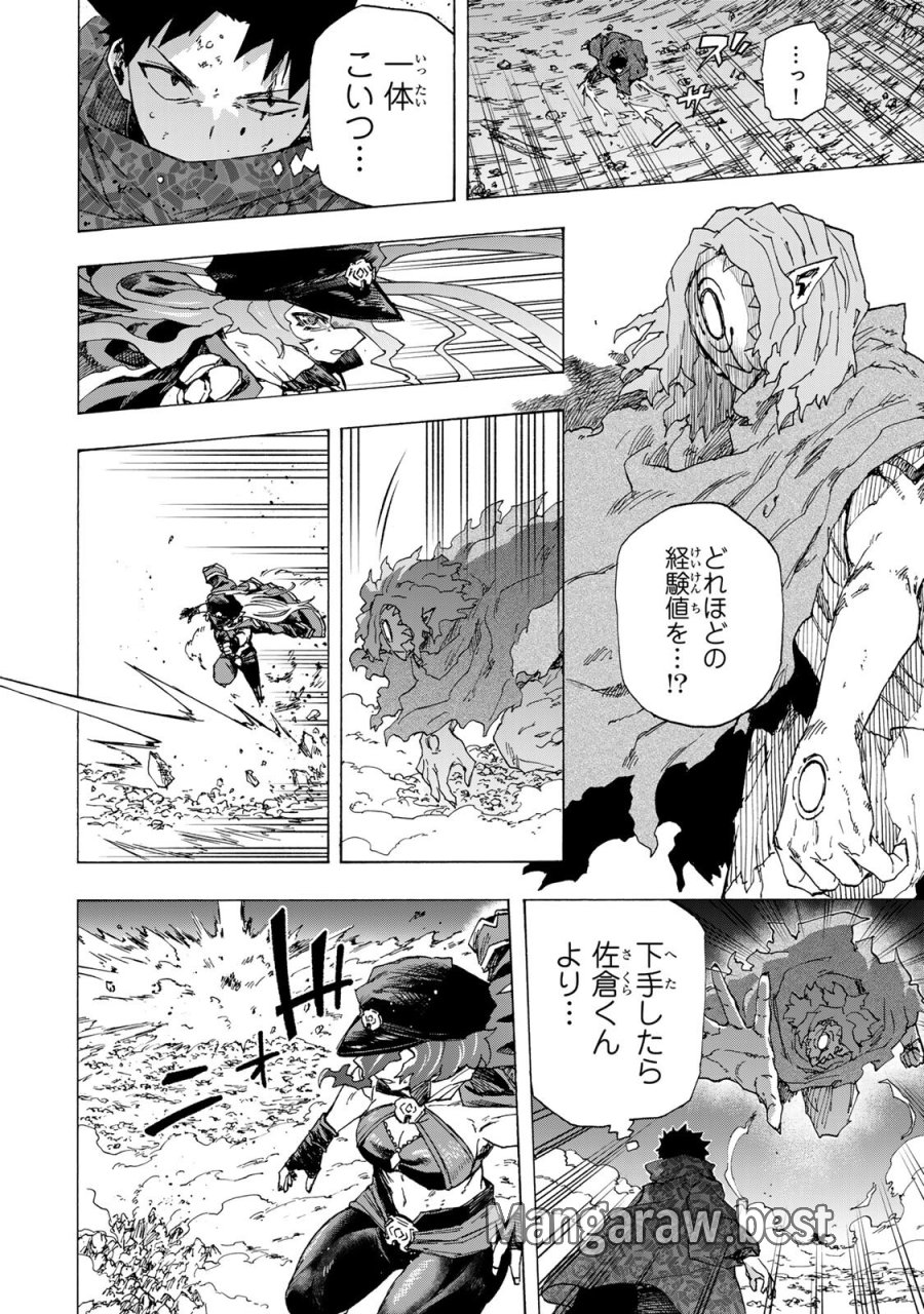 最強で最速の無限レベルアップ　～スキル【経験値１０００倍】と【レベルフリー】でレベル上限の枷が外れた俺は無双する～ 第110話 - Page 12
