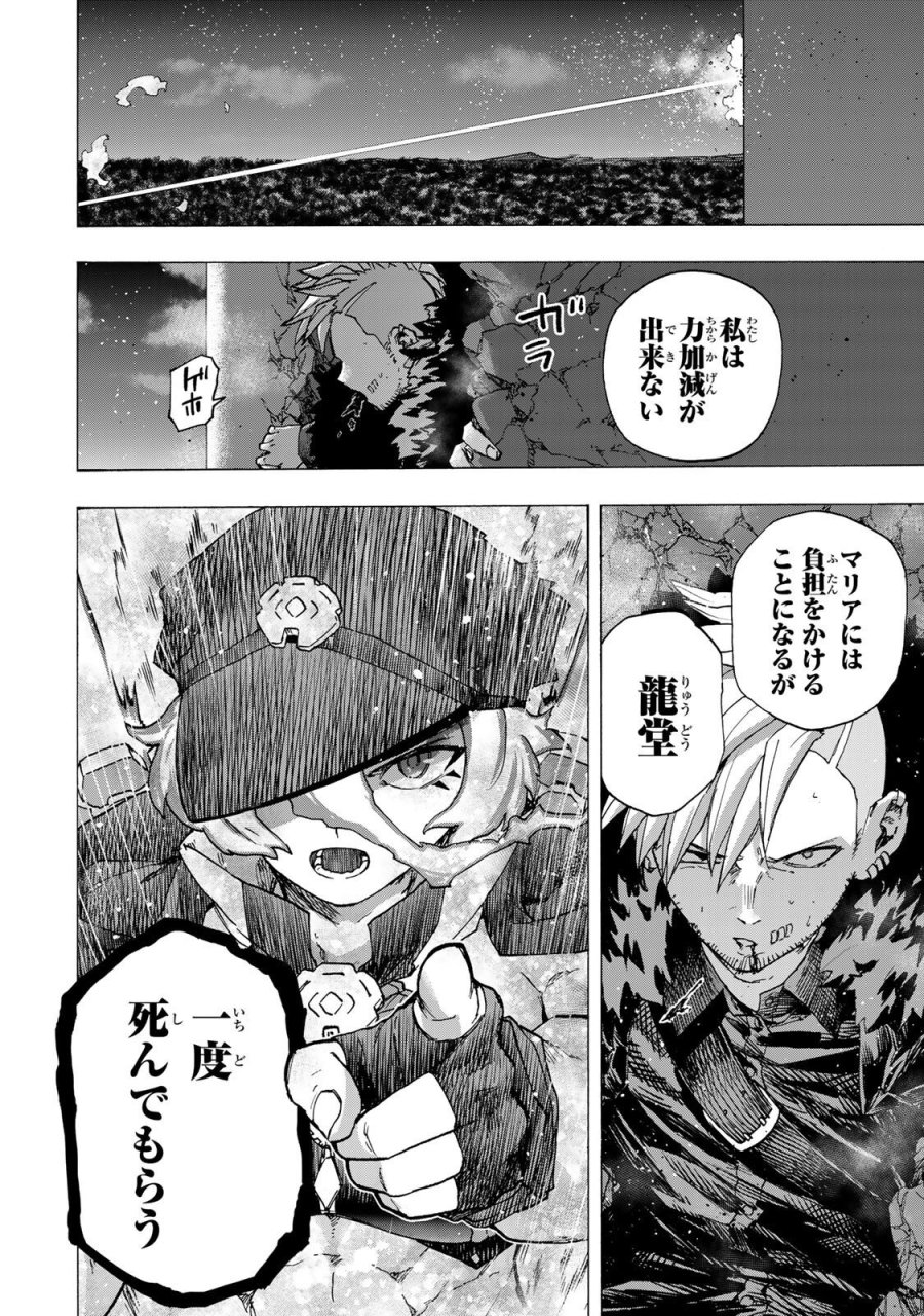 最強で最速の無限レベルアップ　～スキル【経験値１０００倍】と【レベルフリー】でレベル上限の枷が外れた俺は無双する～ 第110話 - Page 16