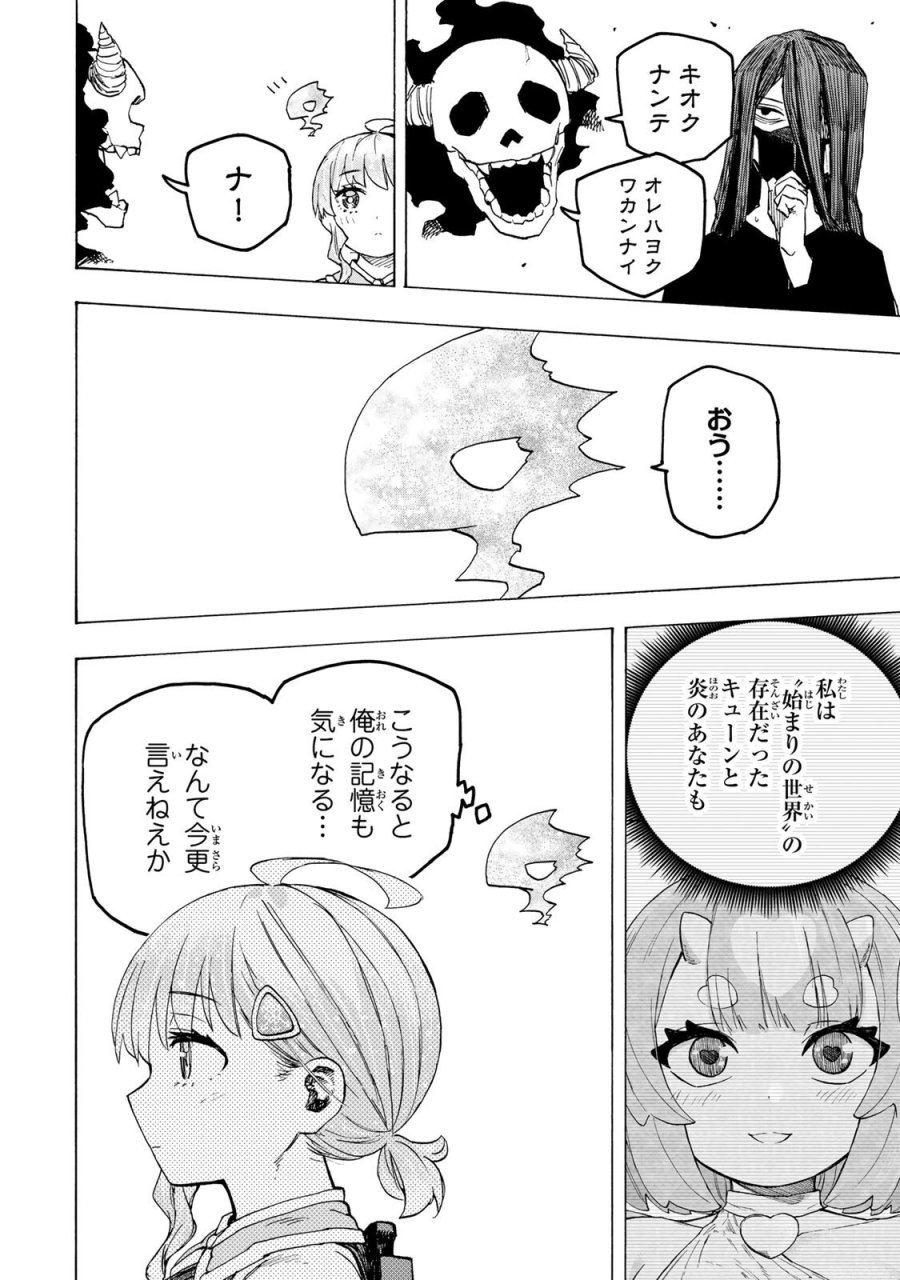 最強で最速の無限レベルアップ　～スキル【経験値１０００倍】と【レベルフリー】でレベル上限の枷が外れた俺は無双する～ 第110話 - Page 2