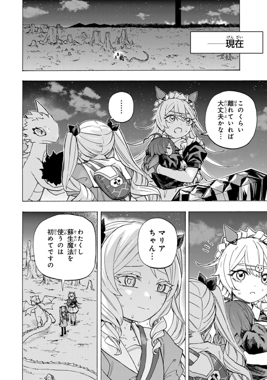 最強で最速の無限レベルアップ　～スキル【経験値１０００倍】と【レベルフリー】でレベル上限の枷が外れた俺は無双する～ 第110話 - Page 6