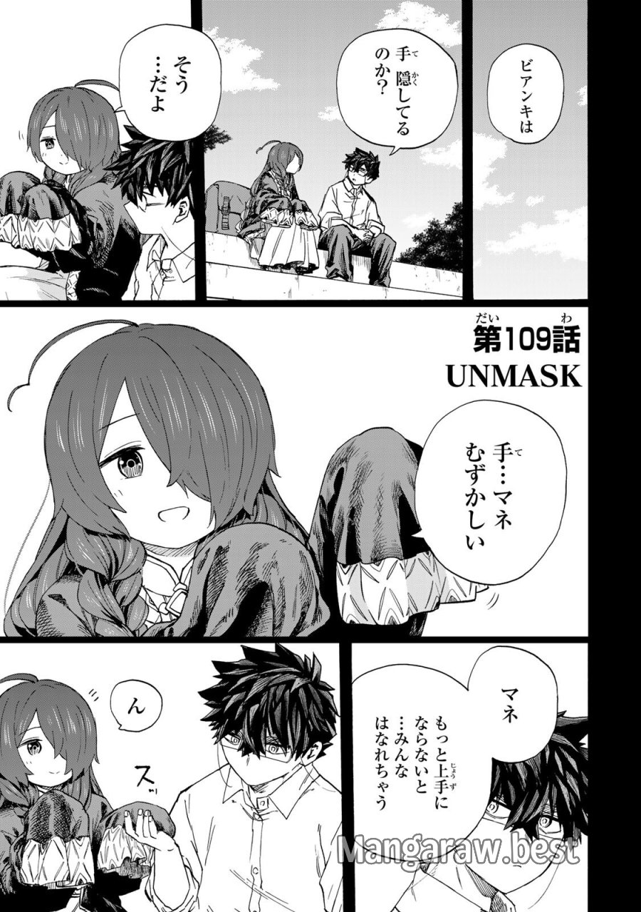 最強で最速の無限レベルアップ　～スキル【経験値１０００倍】と【レベルフリー】でレベル上限の枷が外れた俺は無双する～ 第109話 - Page 1