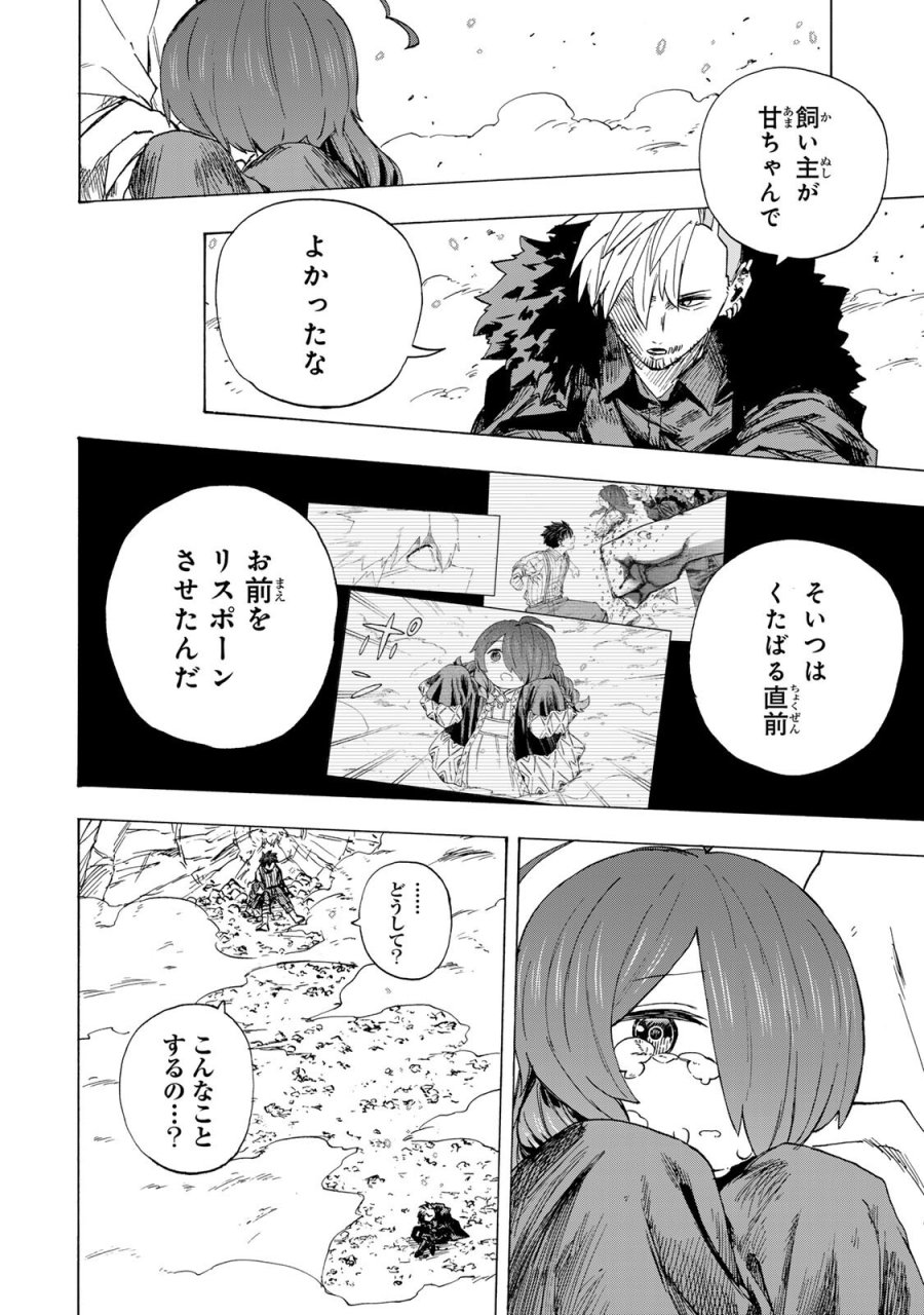 最強で最速の無限レベルアップ　～スキル【経験値１０００倍】と【レベルフリー】でレベル上限の枷が外れた俺は無双する～ 第109話 - Page 4