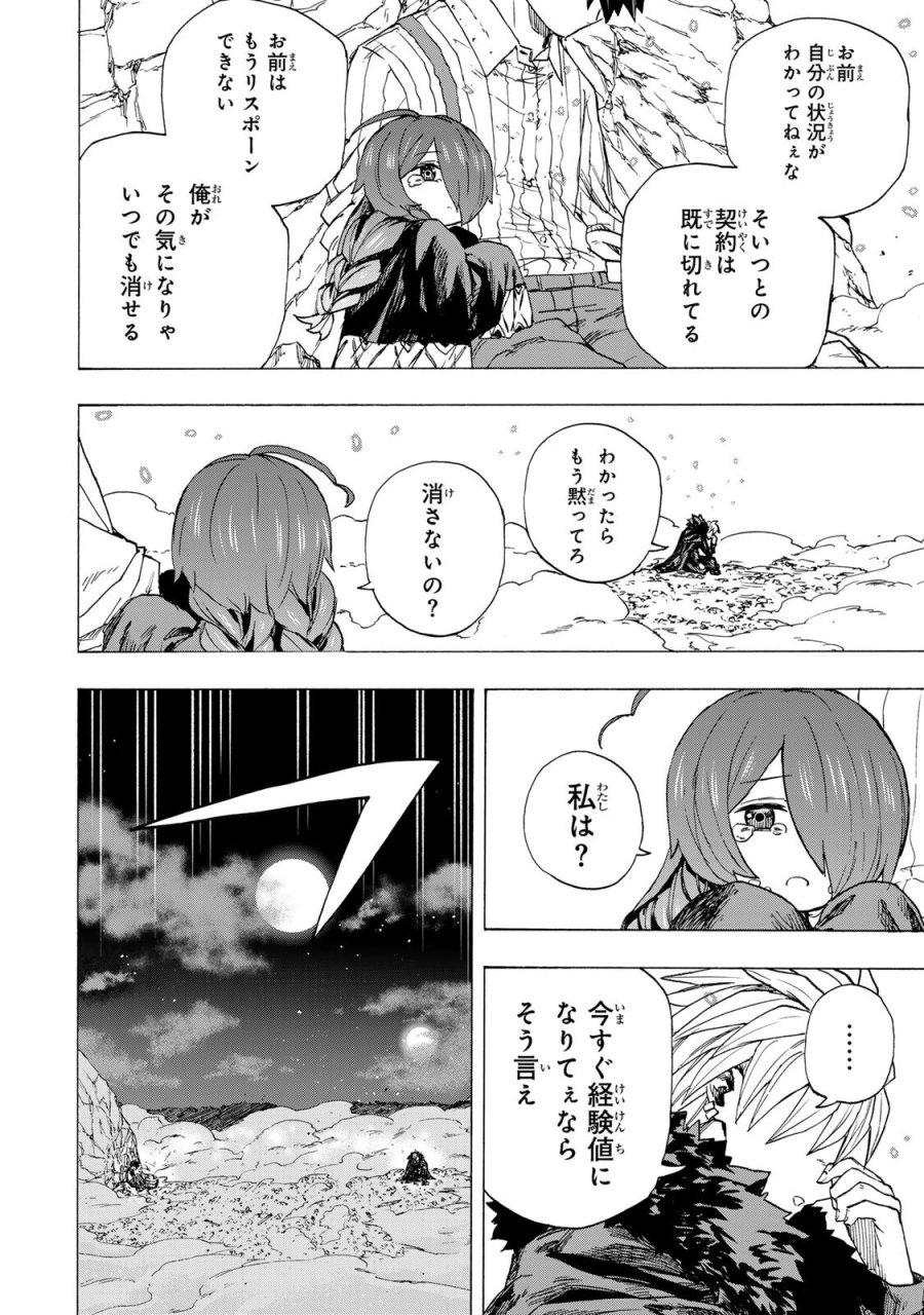 最強で最速の無限レベルアップ　～スキル【経験値１０００倍】と【レベルフリー】でレベル上限の枷が外れた俺は無双する～ 第109話 - Page 6