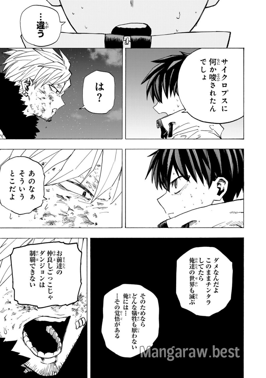 最強で最速の無限レベルアップ　～スキル【経験値１０００倍】と【レベルフリー】でレベル上限の枷が外れた俺は無双する～ 第112話 - Page 3