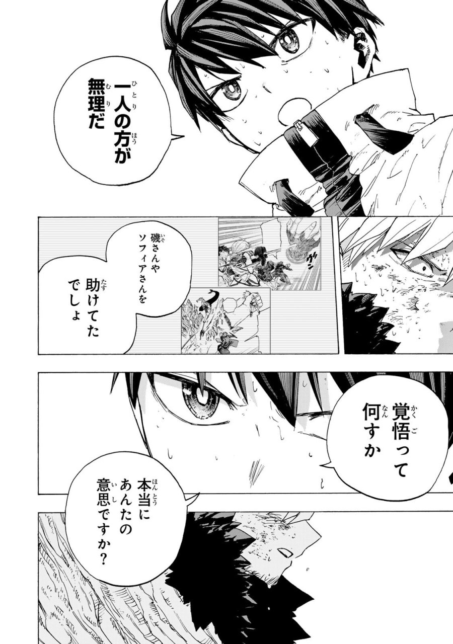 最強で最速の無限レベルアップ　～スキル【経験値１０００倍】と【レベルフリー】でレベル上限の枷が外れた俺は無双する～ 第112話 - Page 4