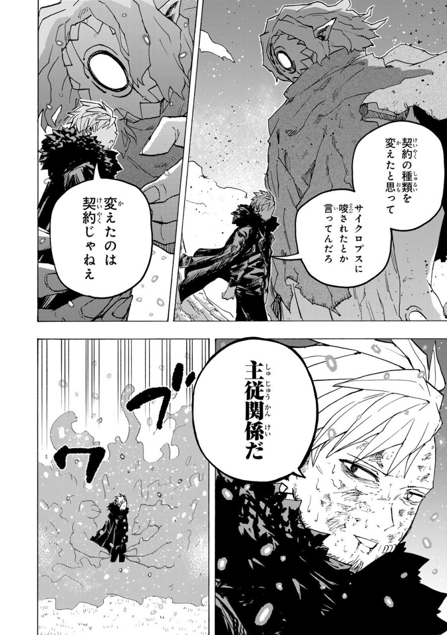 最強で最速の無限レベルアップ　～スキル【経験値１０００倍】と【レベルフリー】でレベル上限の枷が外れた俺は無双する～ 第112話 - Page 8