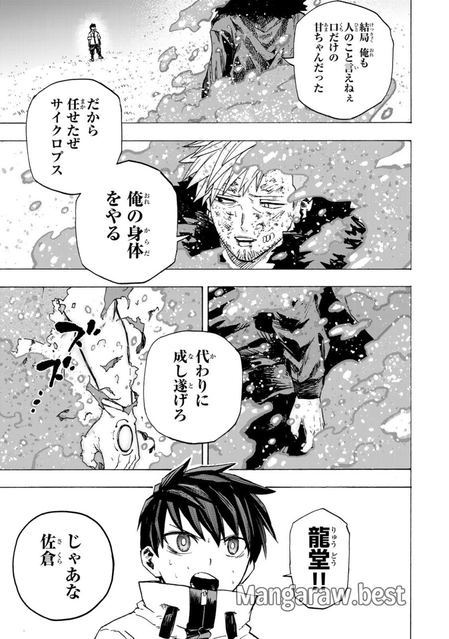 最強で最速の無限レベルアップ　～スキル【経験値１０００倍】と【レベルフリー】でレベル上限の枷が外れた俺は無双する～ 第112話 - Page 9