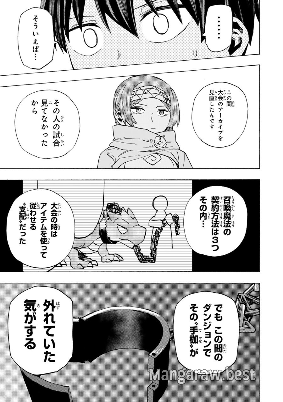 最強で最速の無限レベルアップ　～スキル【経験値１０００倍】と【レベルフリー】でレベル上限の枷が外れた俺は無双する～ 第107話 - Trang 11