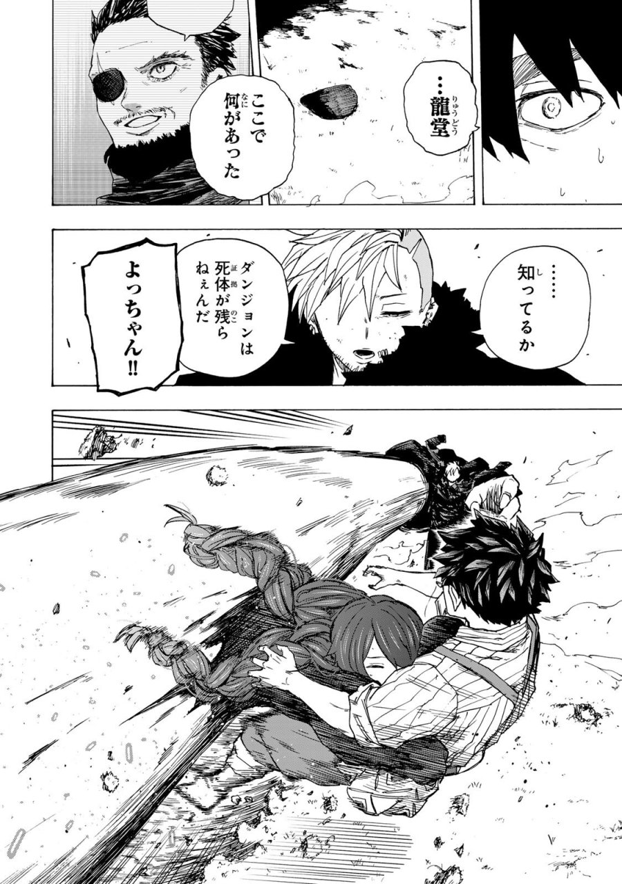 最強で最速の無限レベルアップ　～スキル【経験値１０００倍】と【レベルフリー】でレベル上限の枷が外れた俺は無双する～ 第107話 - Trang 14