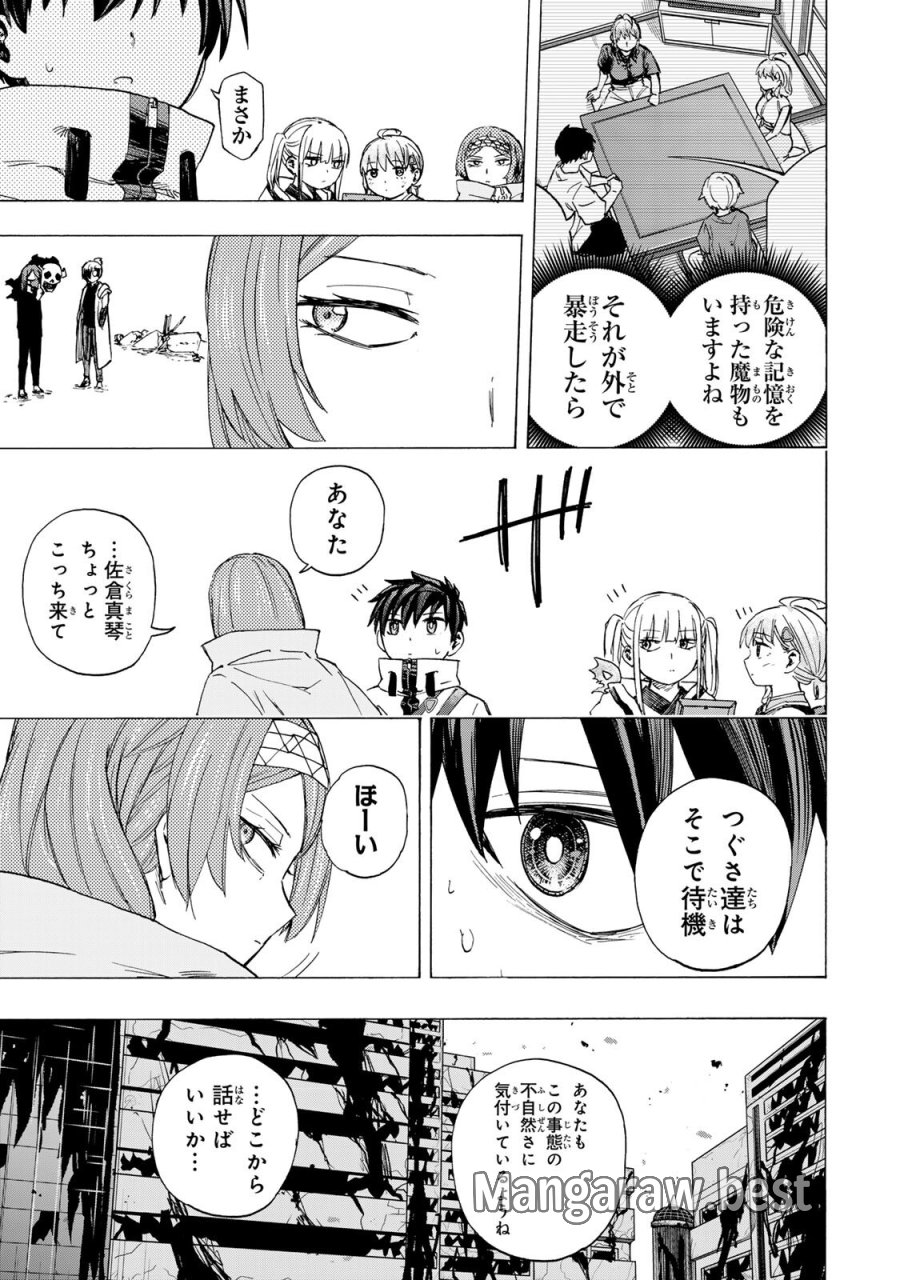 最強で最速の無限レベルアップ　～スキル【経験値１０００倍】と【レベルフリー】でレベル上限の枷が外れた俺は無双する～ 第107話 - Trang 5