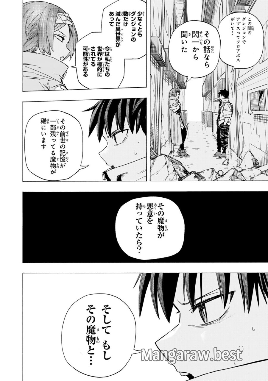 最強で最速の無限レベルアップ　～スキル【経験値１０００倍】と【レベルフリー】でレベル上限の枷が外れた俺は無双する～ 第107話 - Trang 6