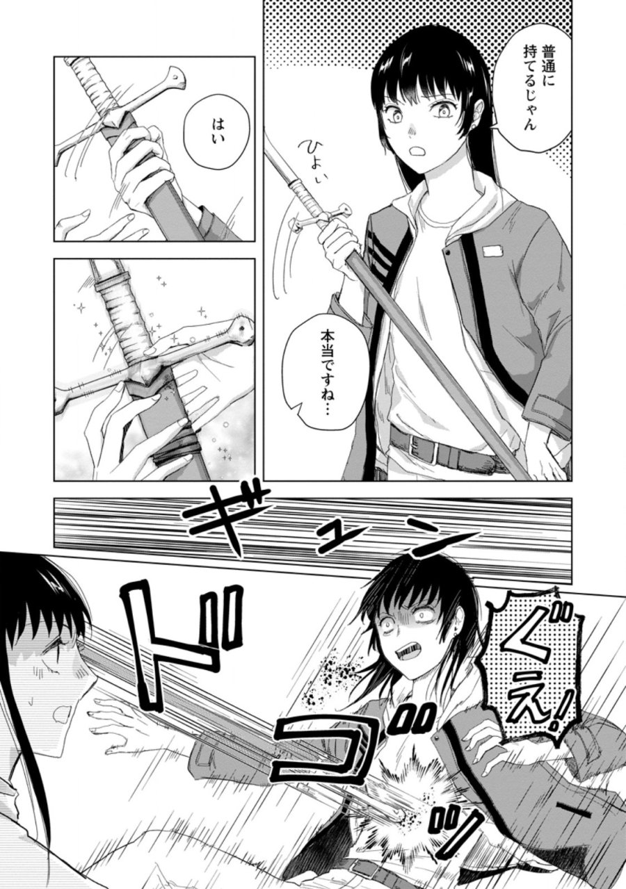 一人キャンプしたら異世界に転移した話 第26.2話 - Page 1