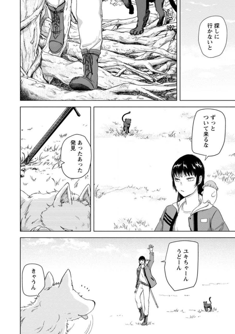 一人キャンプしたら異世界に転移した話 第26.2話 - Page 10