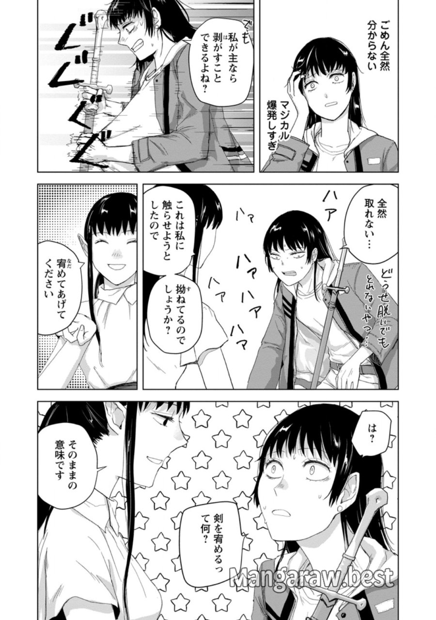 一人キャンプしたら異世界に転移した話 第26.2話 - Page 4