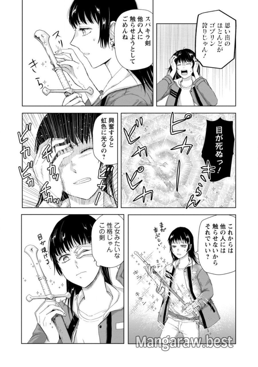 一人キャンプしたら異世界に転移した話 第26.2話 - Page 7