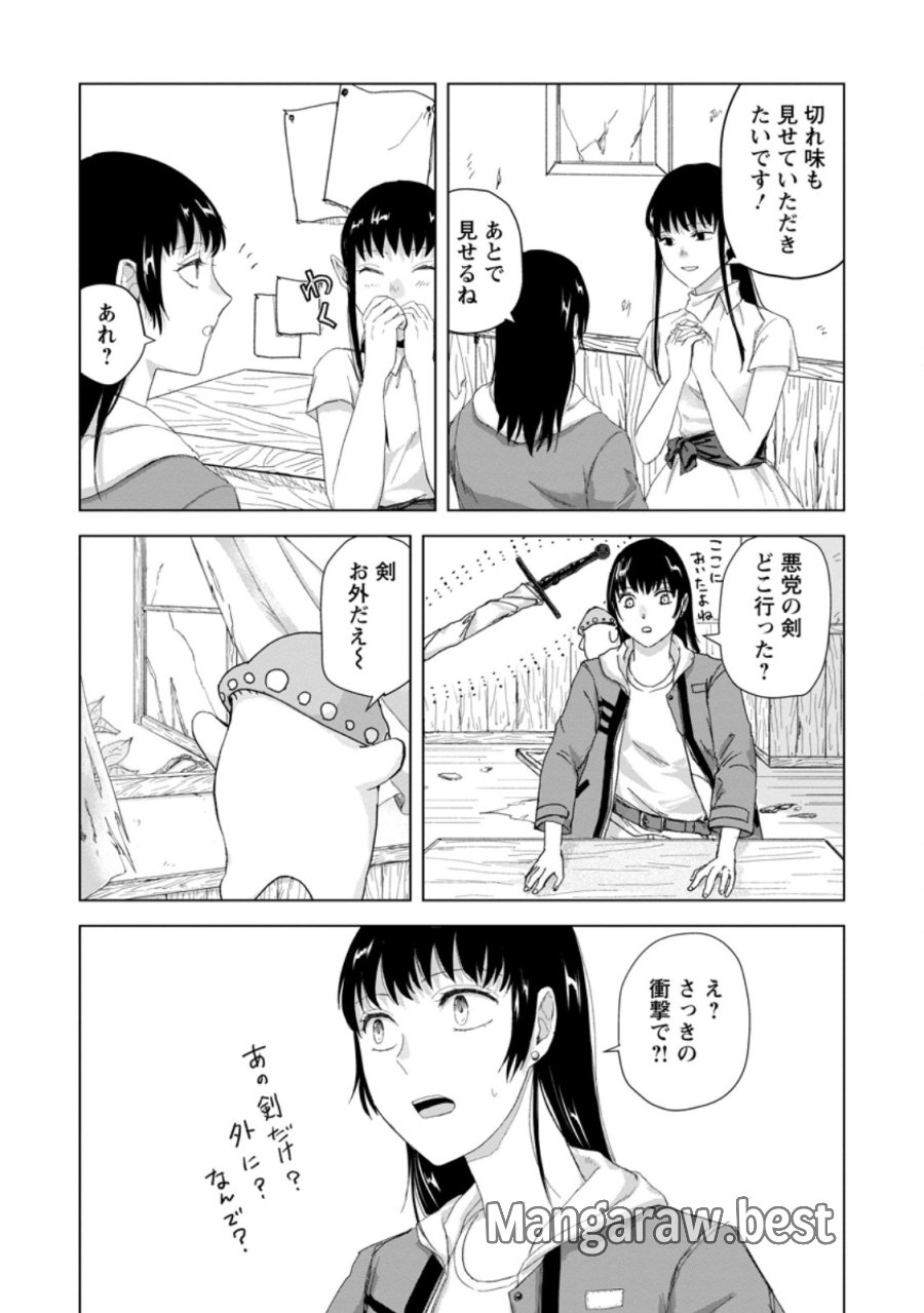 一人キャンプしたら異世界に転移した話 第26.2話 - Page 9