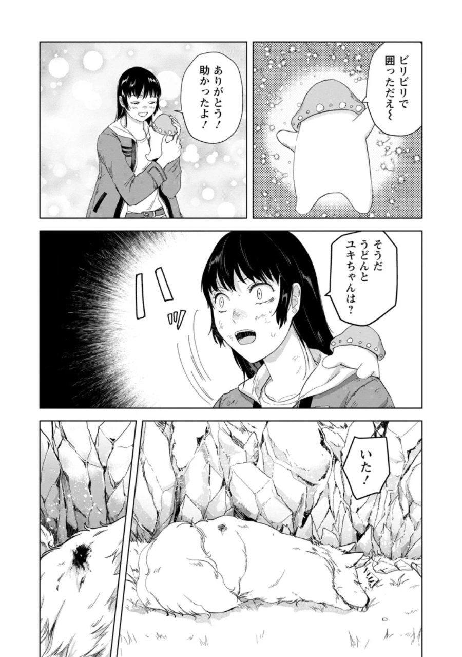 一人キャンプしたら異世界に転移した話 第27.1話 - Page 3