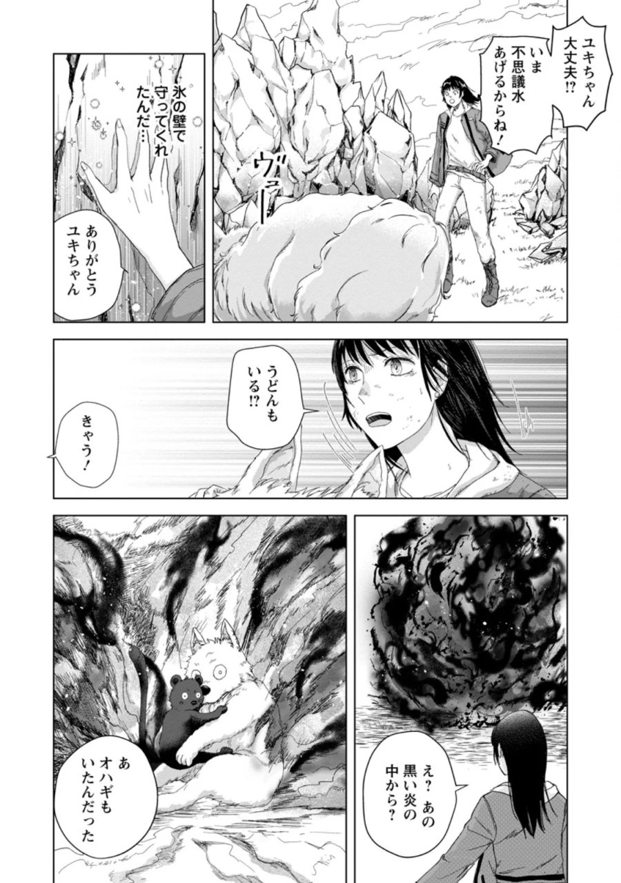 一人キャンプしたら異世界に転移した話 第27.1話 - Page 4