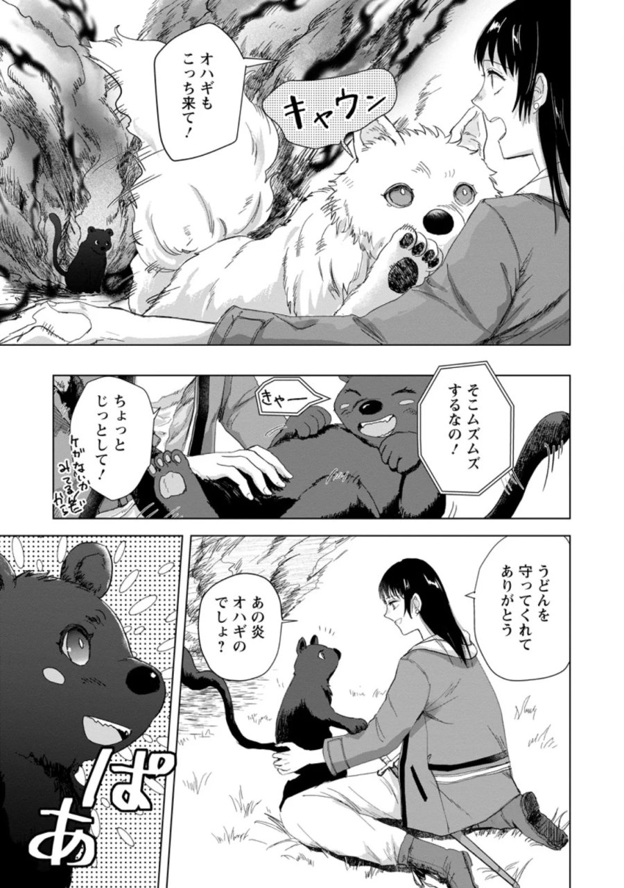 一人キャンプしたら異世界に転移した話 第27.1話 - Page 5