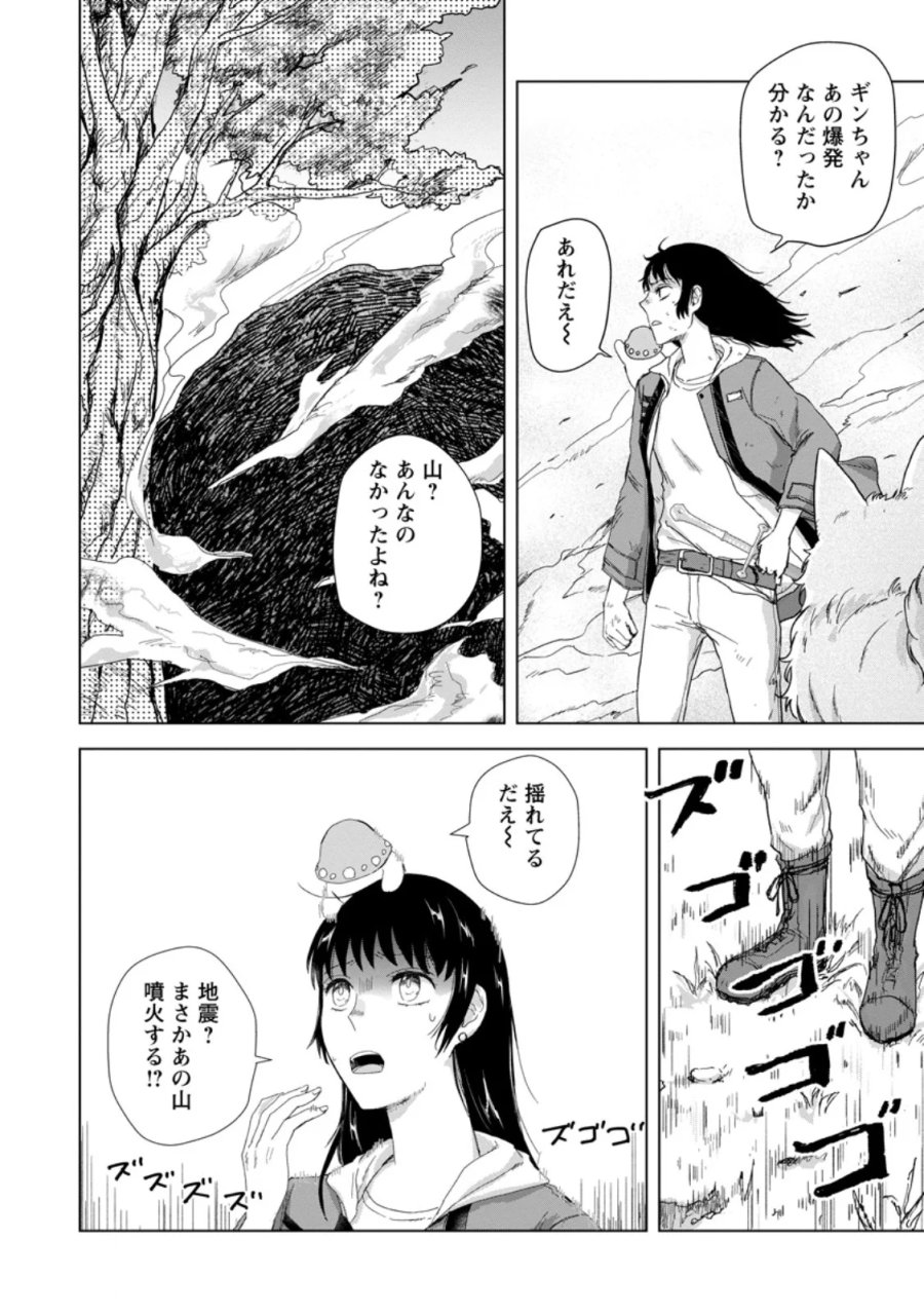 一人キャンプしたら異世界に転移した話 第27.1話 - Page 6