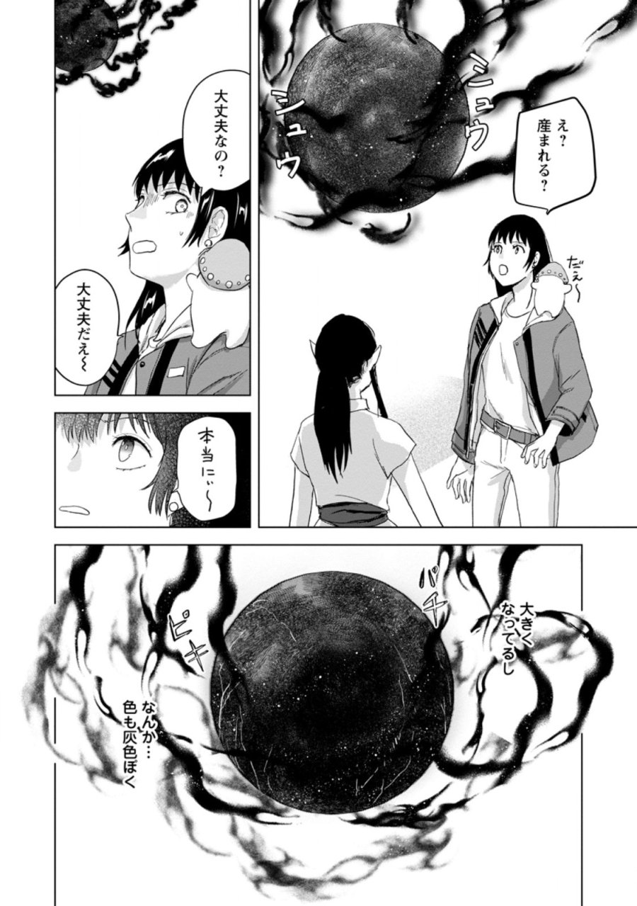 一人キャンプしたら異世界に転移した話 第25.3話 - Trang 6