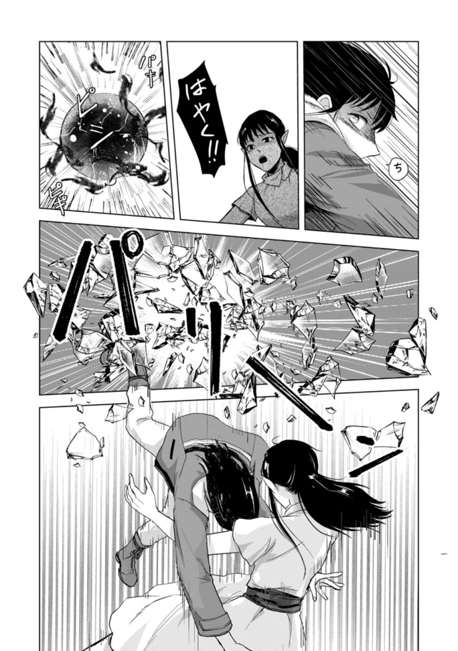 一人キャンプしたら異世界に転移した話 第25.3話 - Trang 8