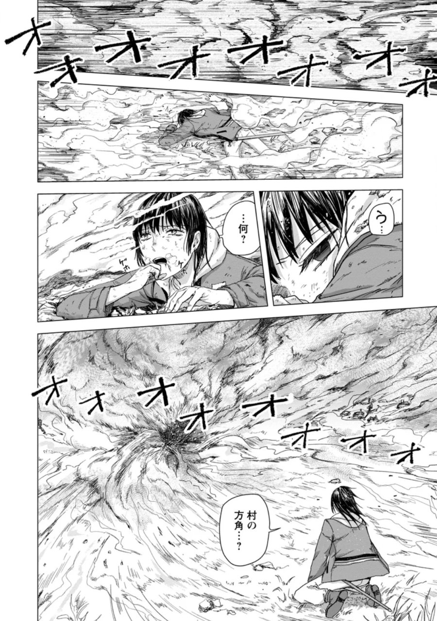 一人キャンプしたら異世界に転移した話 第26.3話 - Page 10