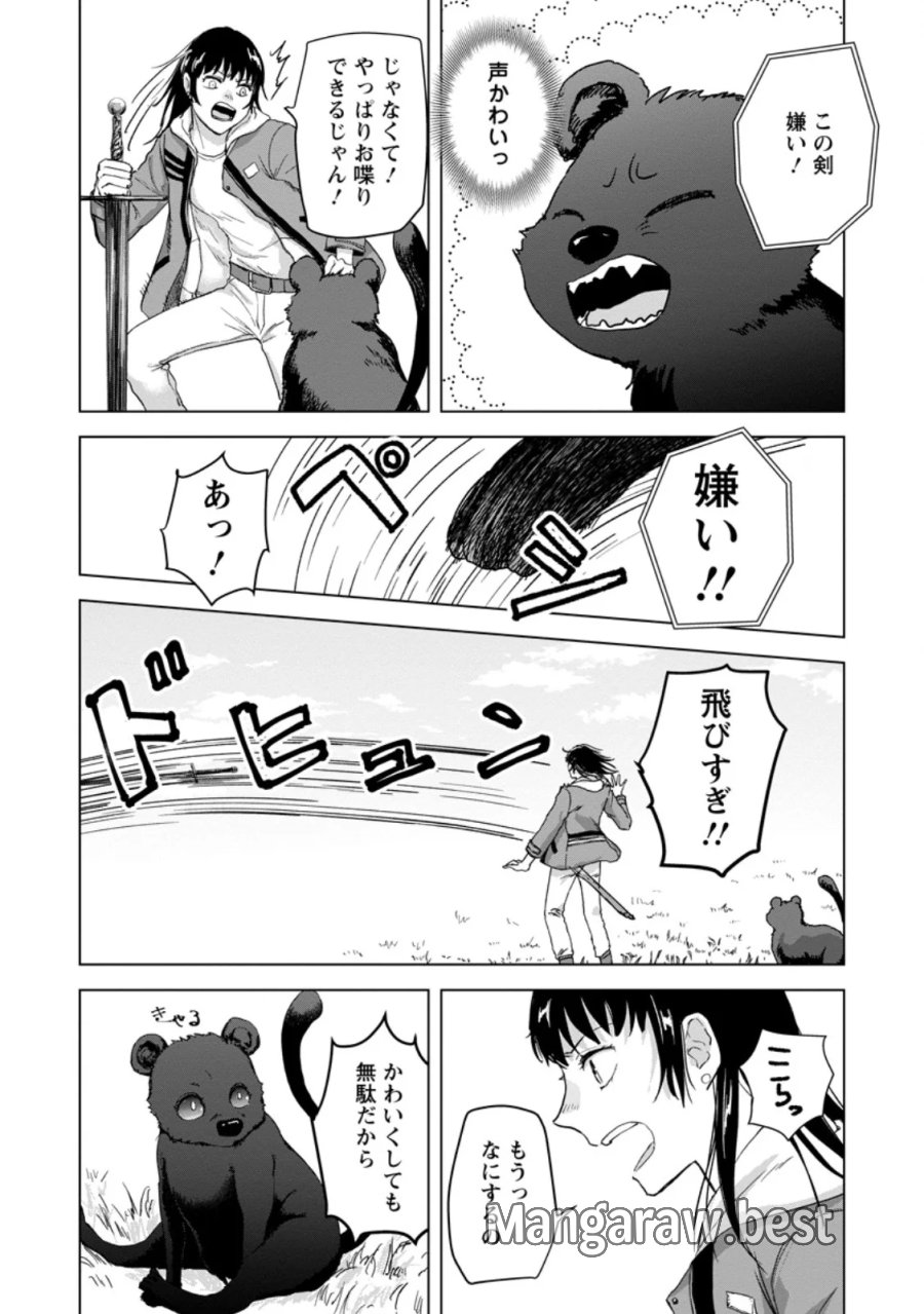 一人キャンプしたら異世界に転移した話 第26.3話 - Page 2