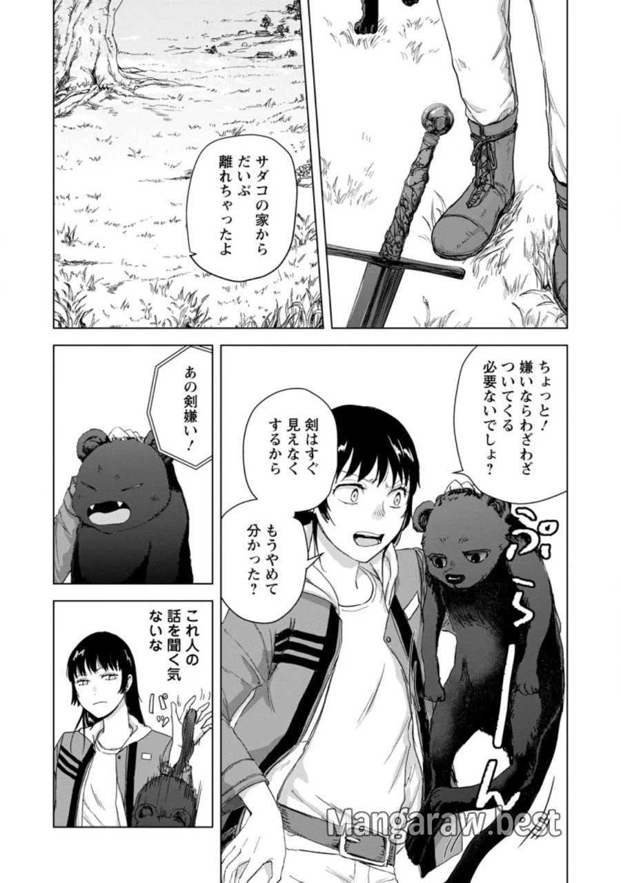 一人キャンプしたら異世界に転移した話 第26.3話 - Page 3
