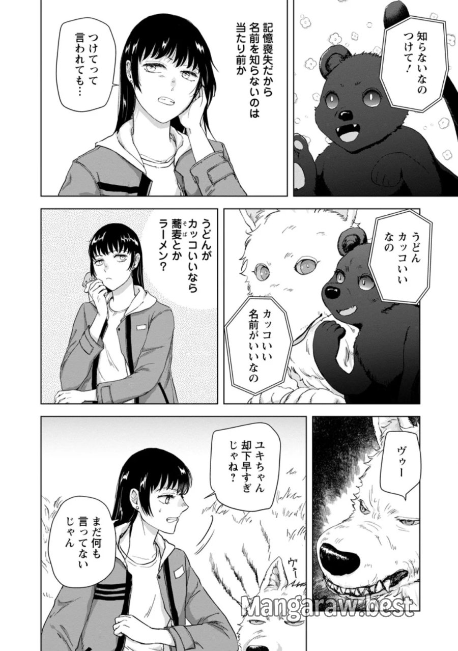 一人キャンプしたら異世界に転移した話 第26.3話 - Page 6