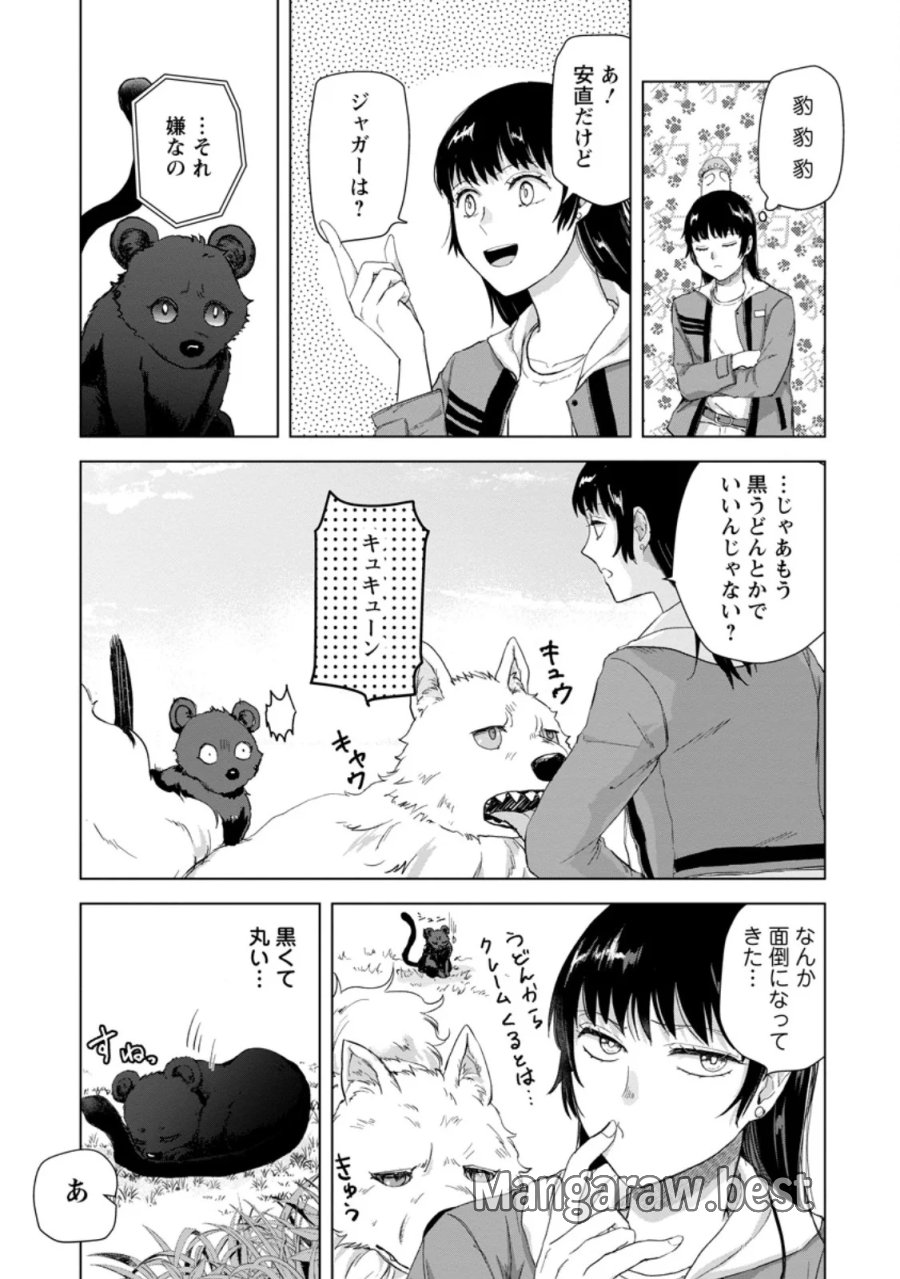 一人キャンプしたら異世界に転移した話 第26.3話 - Page 7