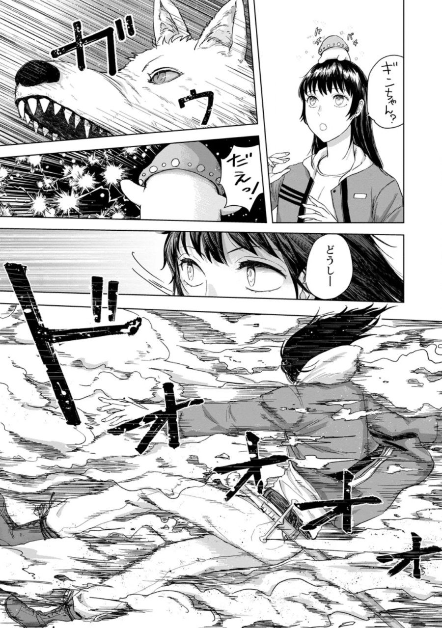 一人キャンプしたら異世界に転移した話 第26.3話 - Page 9