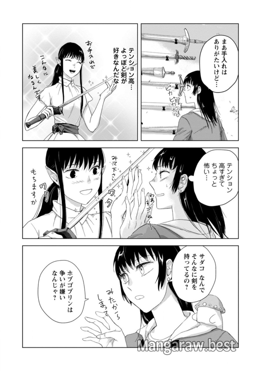 一人キャンプしたら異世界に転移した話 第26.1話 - Page 7