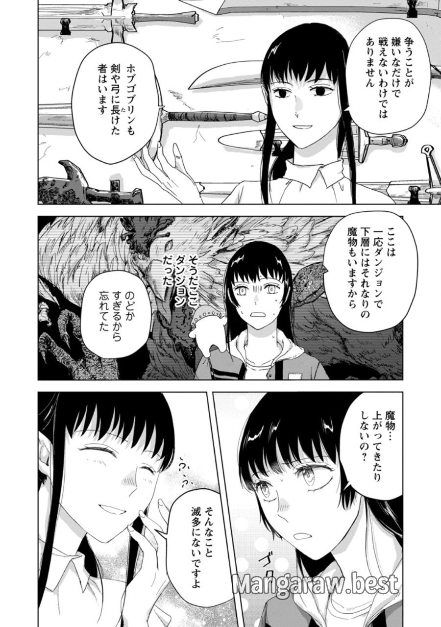 一人キャンプしたら異世界に転移した話 第26.1話 - Page 8