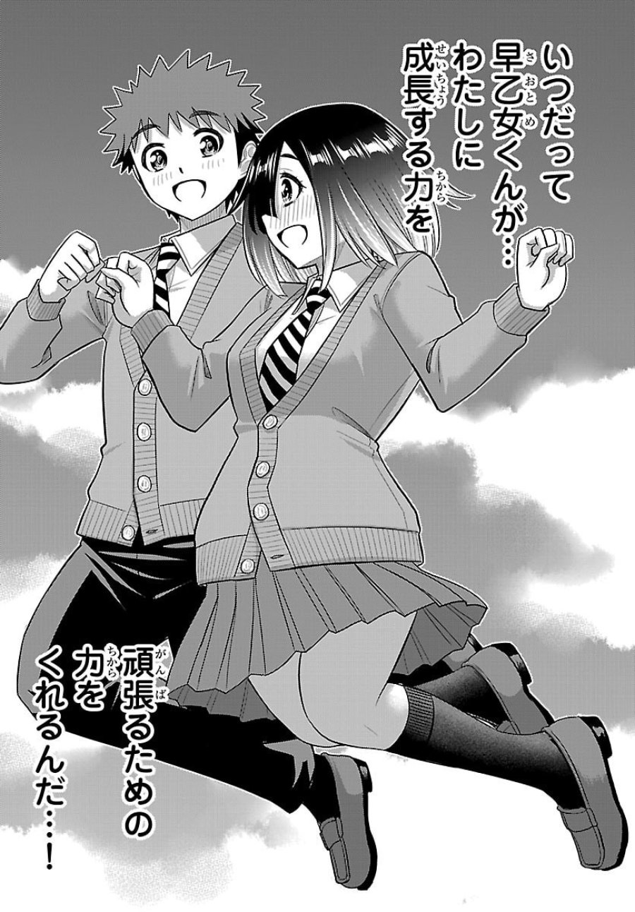 ヤンキーJKクズハナちゃん 第285話 - Page 16