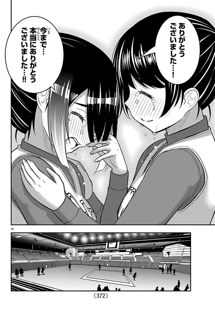 ヤンキーJKクズハナちゃん 第282話 - Trang 14