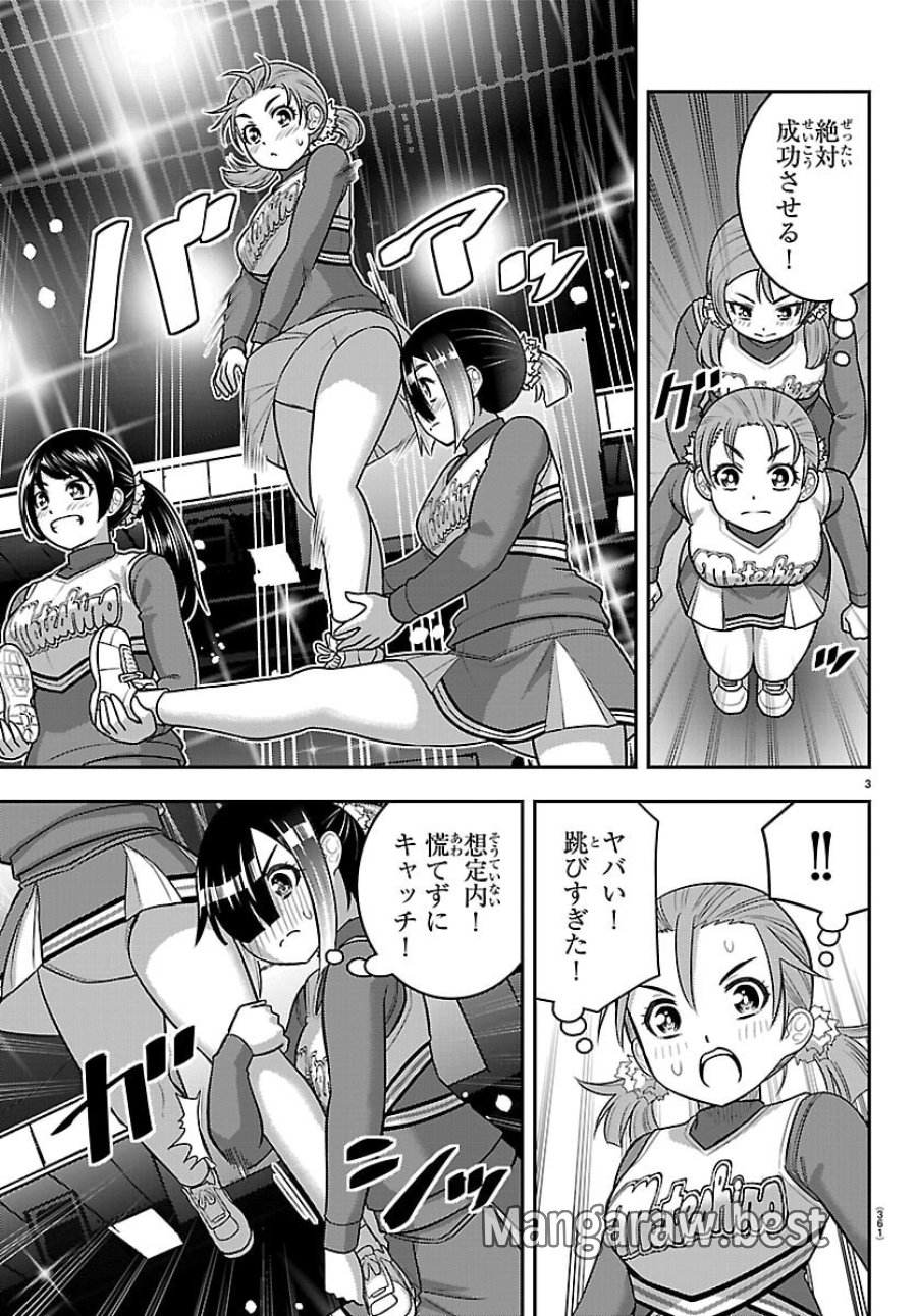ヤンキーJKクズハナちゃん 第282話 - Trang 3