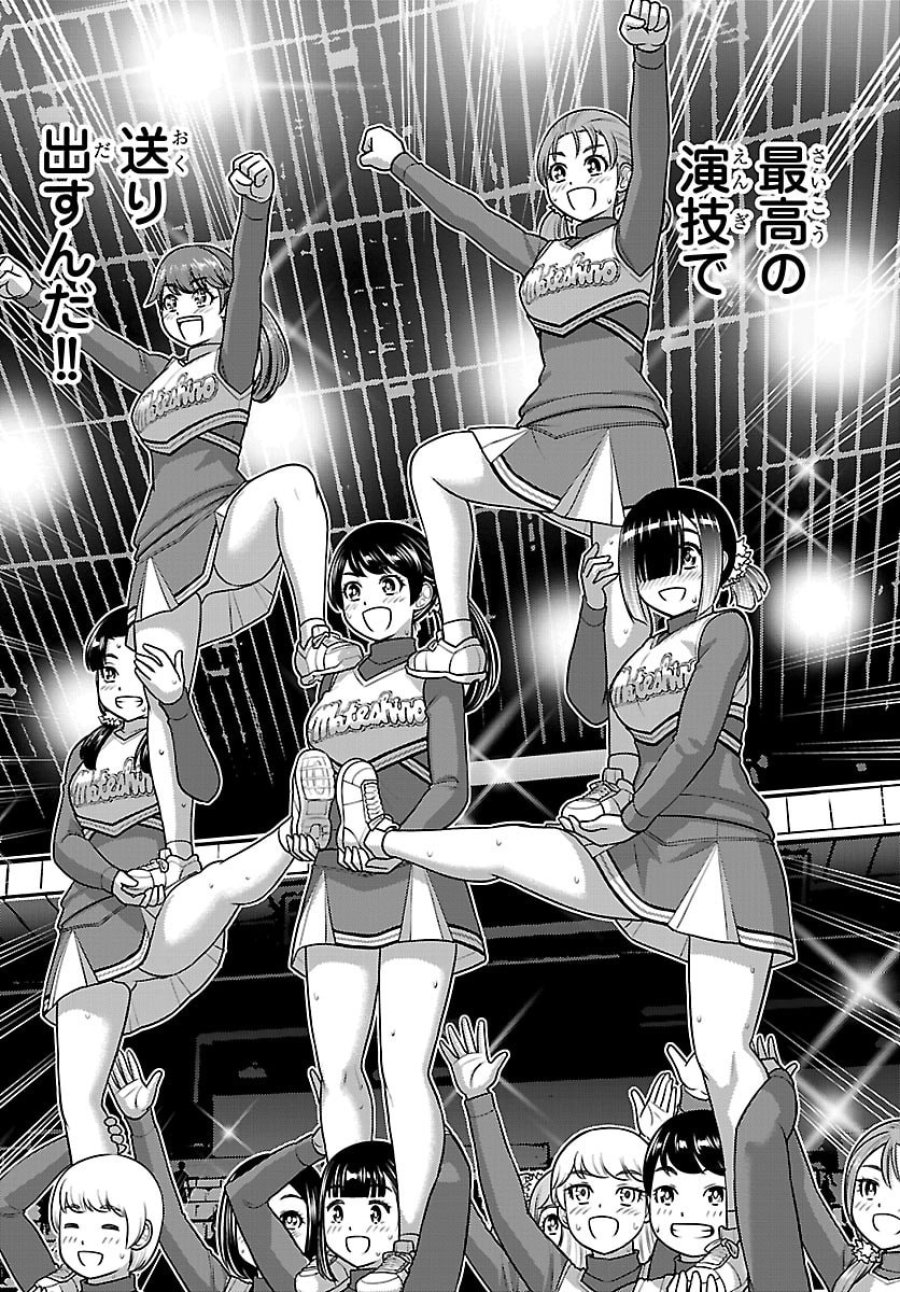 ヤンキーJKクズハナちゃん 第282話 - Trang 6