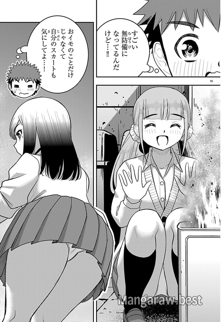 ヤンキーJKクズハナちゃん 第287話 - Page 15
